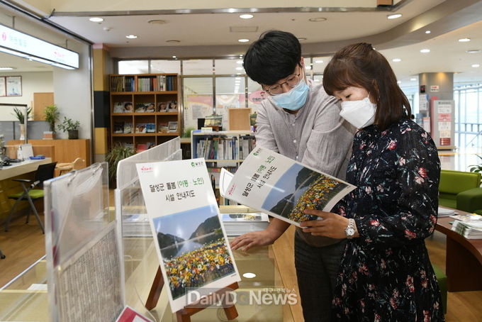 대구 달성군은 달성군 돌봄 시설 안내지도를 발간하고 읍·면 민원실에 비치할 계획이다. (사진=달성군 제공)