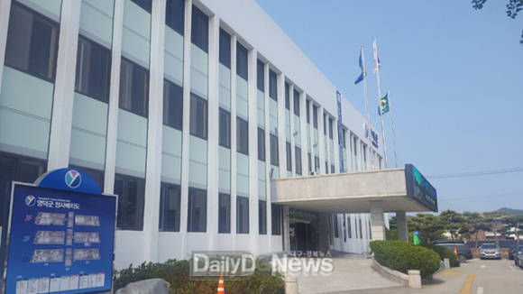 영덕군청