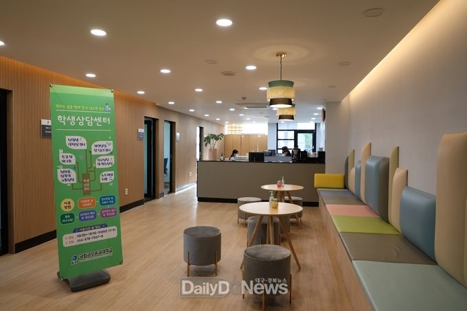 학생상담센터 전경