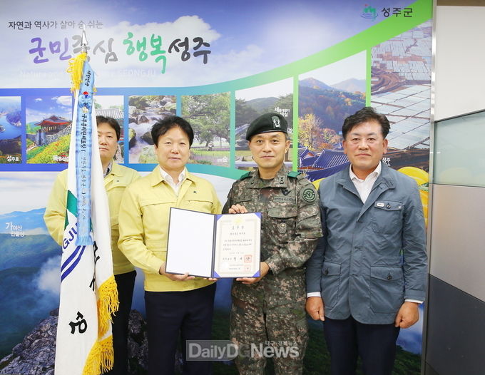 사진제공 성주군