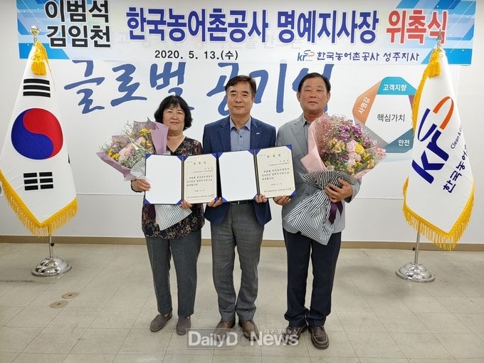 한국농어촌공사 성주지사