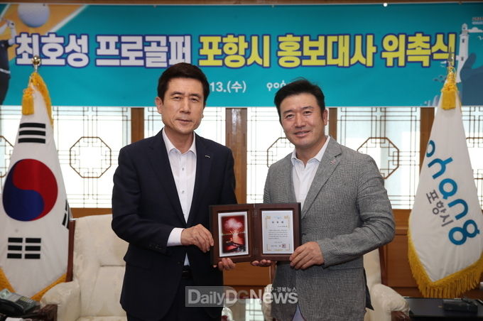 ‘낚시꾼 스윙’의 골프선수 최호성 프로, 포항시 홍보대사 위촉
