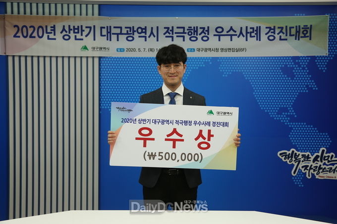 대구 서구청은 2020년 상반기 대구광역시 적극행정 우수사례 경진대회에서 우수상을 수상하고 기념촬영을 하고 있다. (사진=서구청 제공)