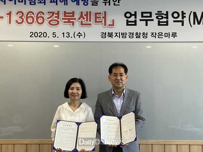 사진제공 경북지방경찰청