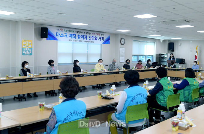 마스크 제작 참여자 간담회