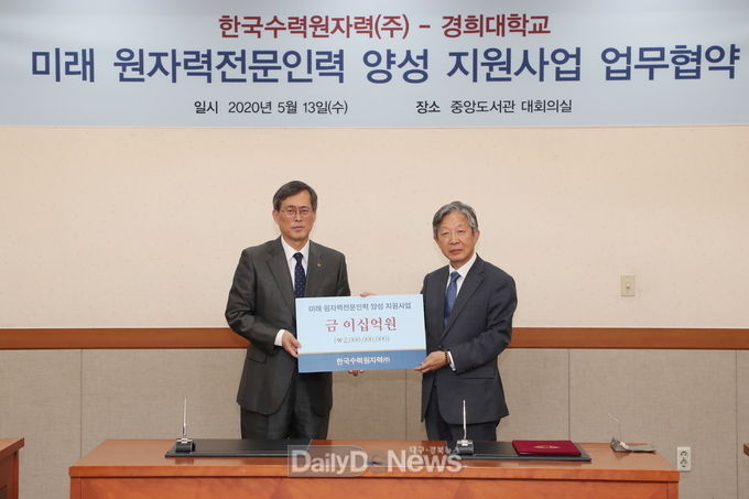 사진제공 한국수력원자력