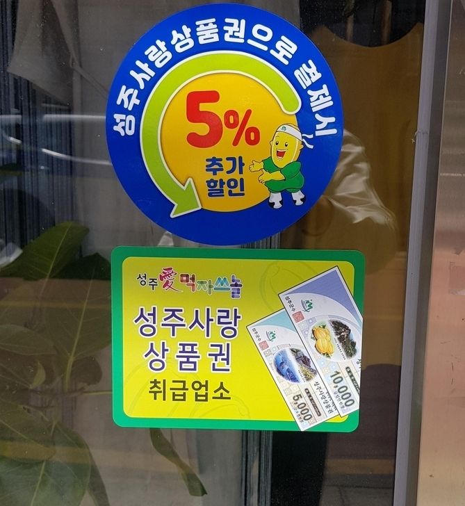 사진제공 성주군