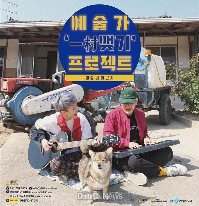 사진제공 의성군
