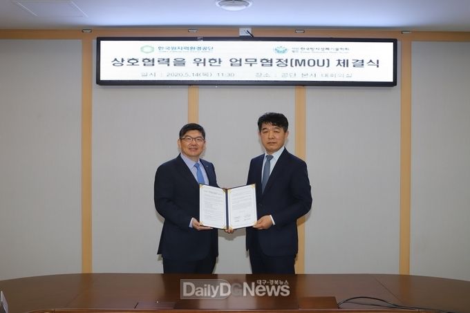 사진제공 한국원자력환경공단