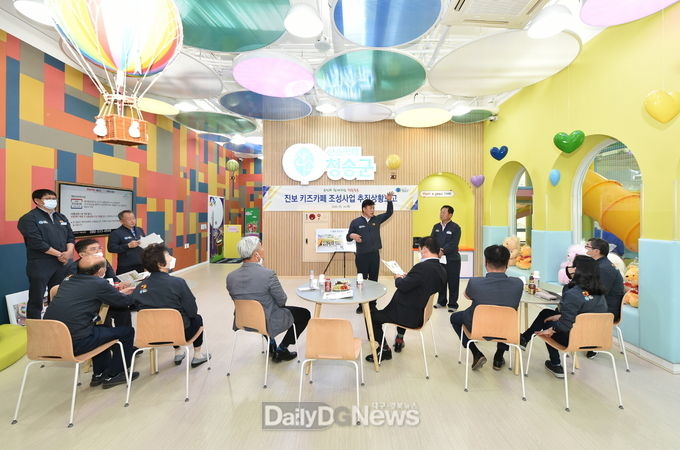 진보 키즈카페 조성사업 중간보고회 개최