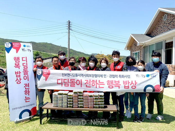 청송 진보면·진보면지역사회보장협의체 ‘디딤돌이 전하는 행복밥상’사업 추진