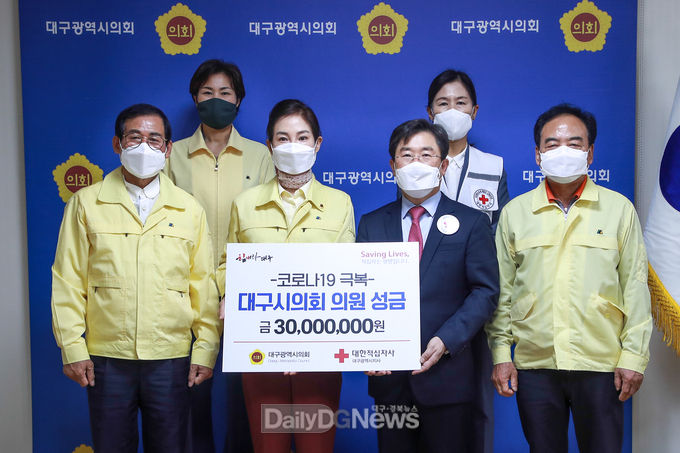 대구시의회는 15일 코로나19 극복을 위한 성금 3천만 원을 자발적으로 모금해 대한적십자사에 전달하고 있다. (사진=대구시의회 제공)