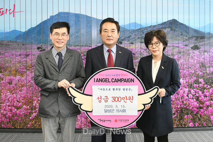 대구 달성군 의사회가 15일 달성군청을 찾아 코로나19로 인해 어려운 이웃을 위한 성금을 기탁하고 있다. (사진=달성군 제공)
