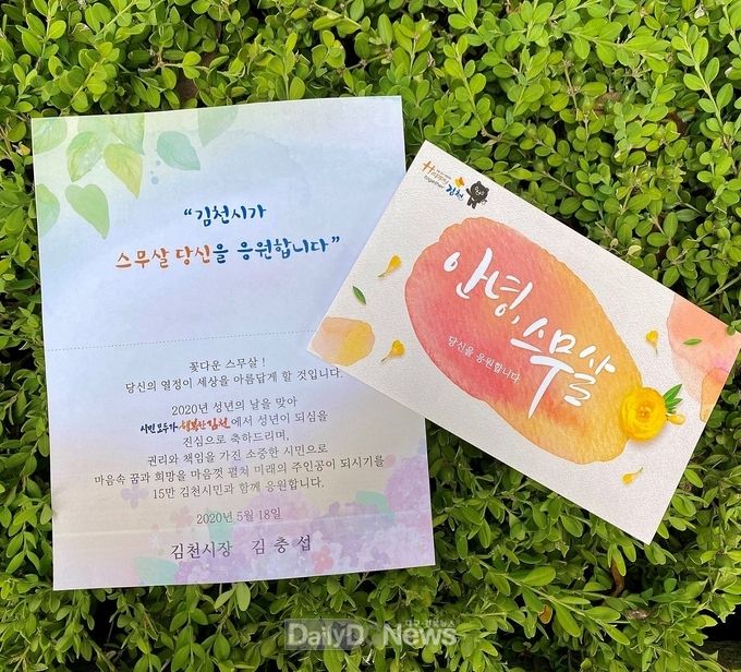 사진제공 김천시