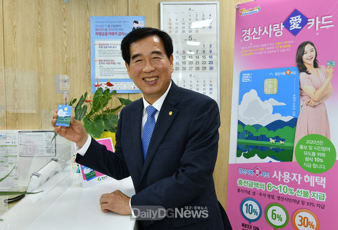 사진제공 경산시