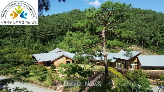 봉화목재문화체험장