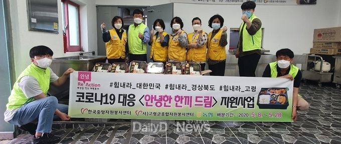 사진제공 고령군