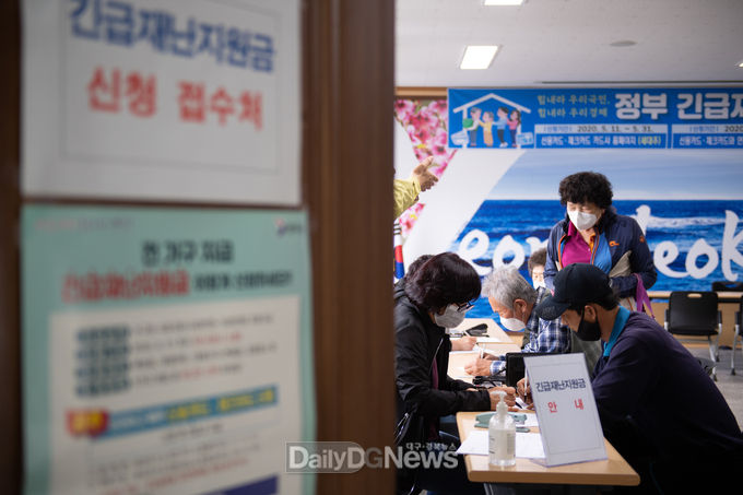 정부 긴급재난지원금 현장 접수 시작