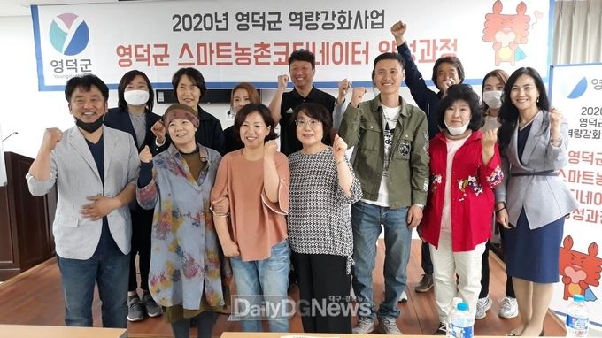 스마트농촌코디네이터 오프라인 수업 모습