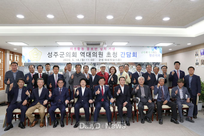 사진제공 성주군의회