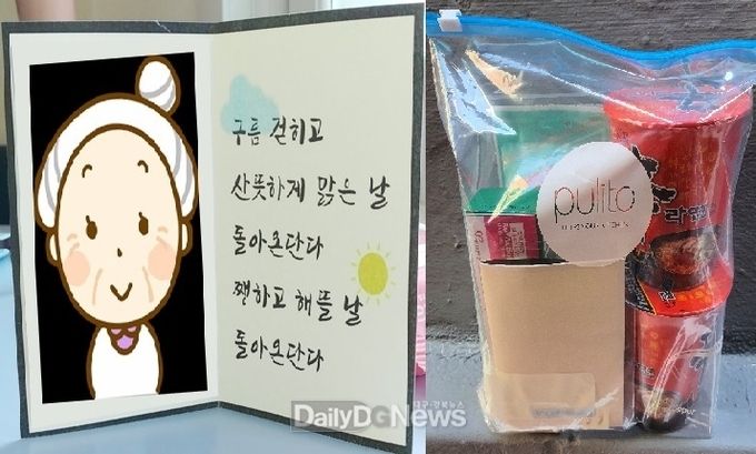 대구 수성구는 코로나19 물리적인 방역 뿐 아니라 심리적인 방역에도 총력을 기울이고 있다. 생필품과 코로나19 극복 응원 메시지가 담긴 '코로나19 극복키트. (사진=수성구청 제공)
