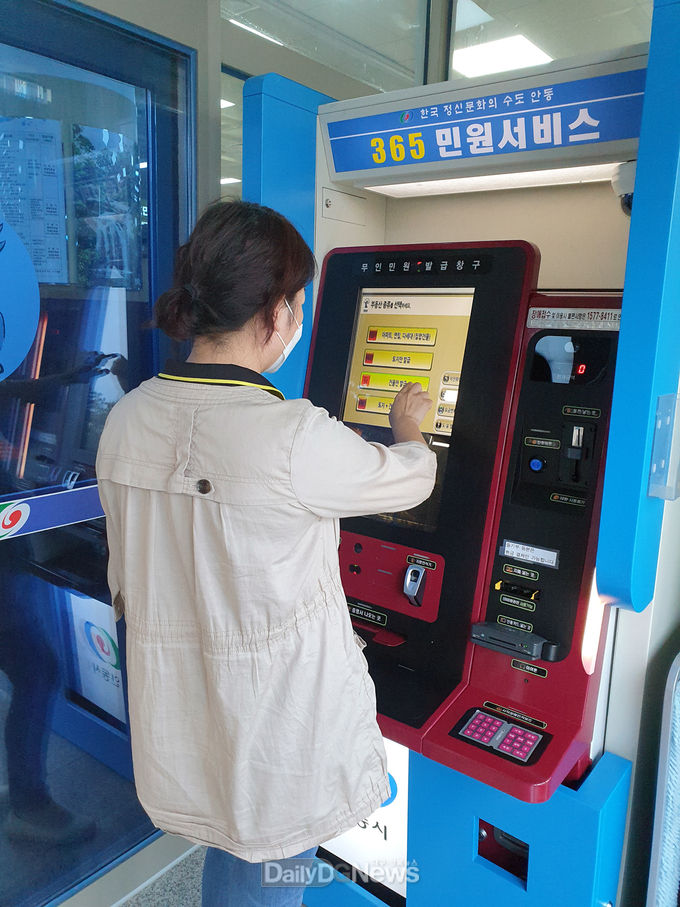 사진제공 안동시
