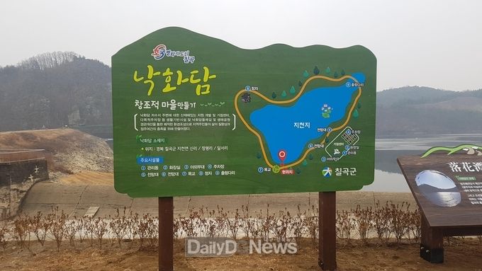 사진제공 칠곡군