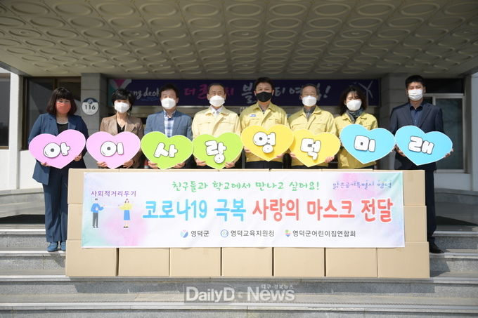 영덕군이 고3 등교를 앞두고 코로나19 확산 방지를 위한 방역체계를 확립했다