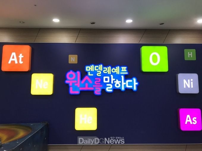 영천 최무선과학관 특별 기획전