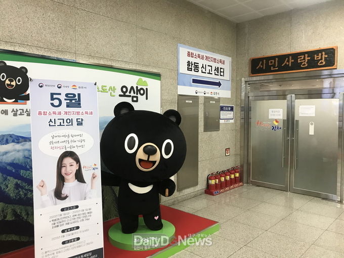 사진제공 김천시
