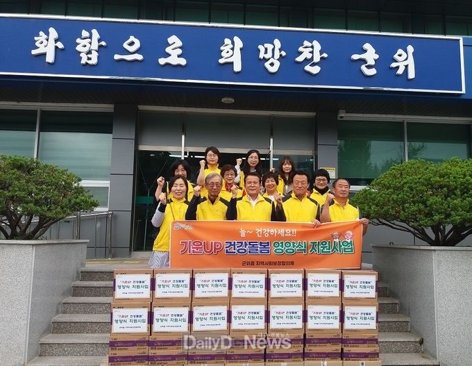 사진제공 군위군