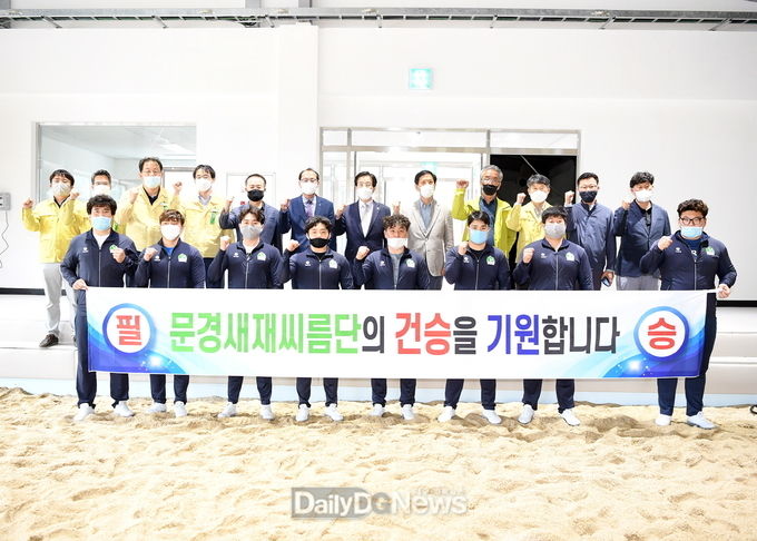 사진제공 문경시
