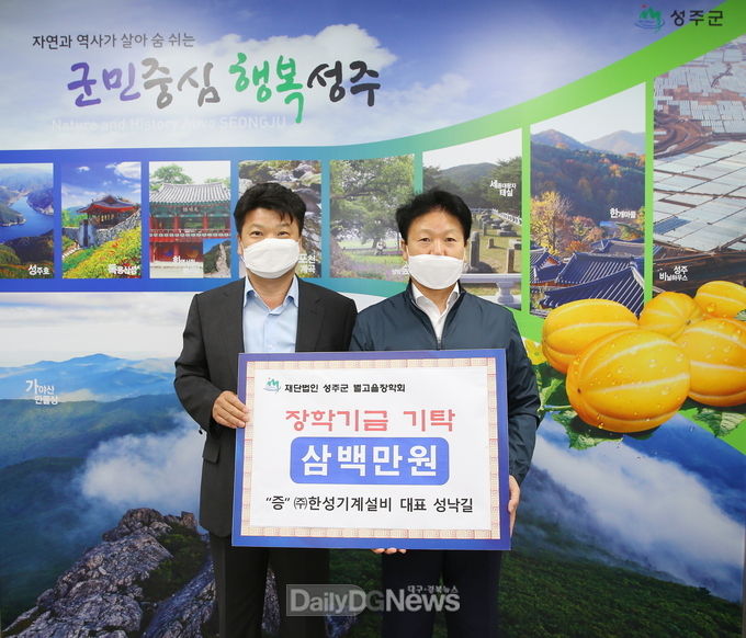 사진제공 성주군