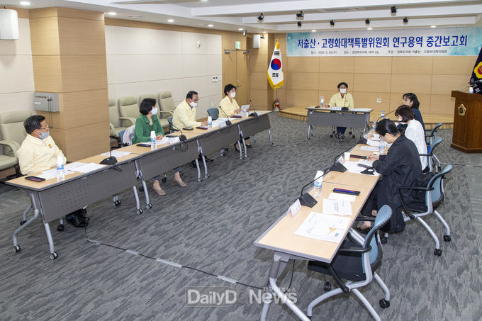 경북도의회