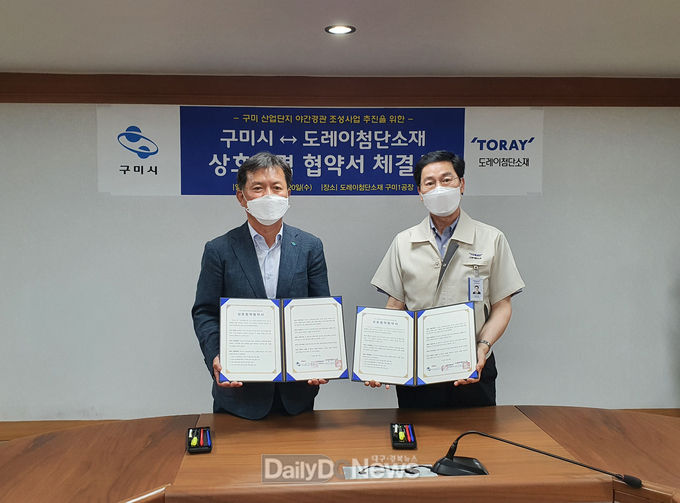 사진제공 구미시