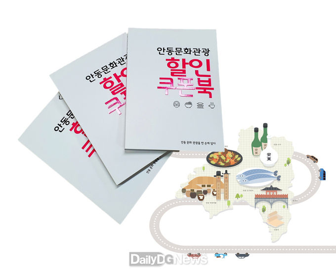 사진제공 안동시