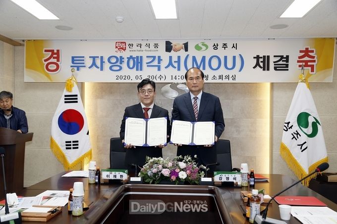 사진제공 상주시