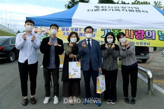 영천시 가족사랑의날 드라이브 스루