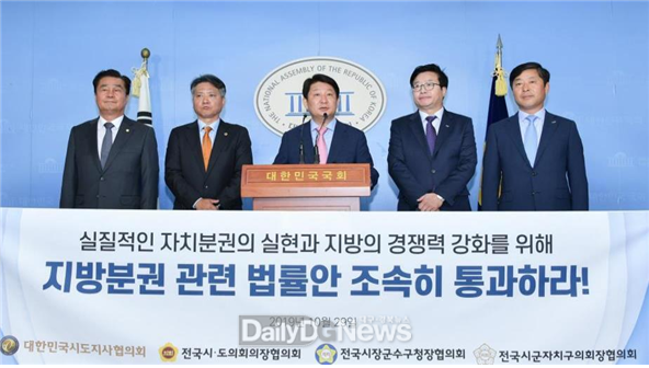 권영진 대구시장이(가운데) 2019년 10월 29일 지방분권 관련 법률안 통과 촉구문을 발표하는 모습. (사진=대구시 제공)