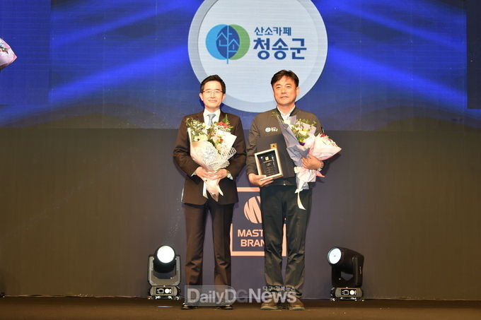 청송군, 2020 대한민국 대표브랜드 대상 2관왕 등극