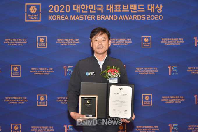 청송군, 2020 대한민국 대표브랜드 대상 2관왕 등극