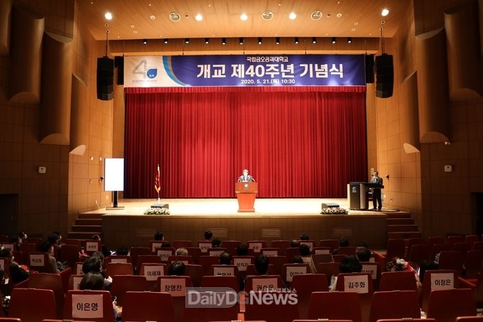 사진제공 )금오공과대학교