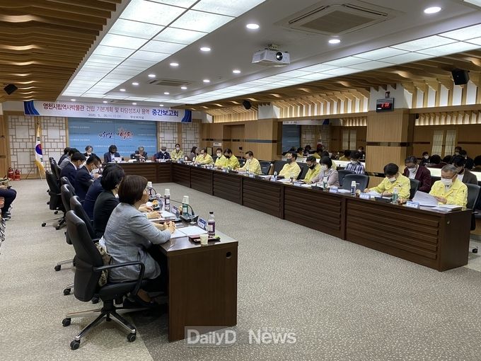 공립 영천역사박물관 건립 중간보고회