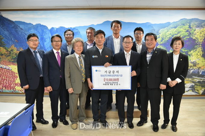재경청송 주왕산면향우회 신상기 회장, 청송군인재육성장학회에 장학금 1,000만원 기탁