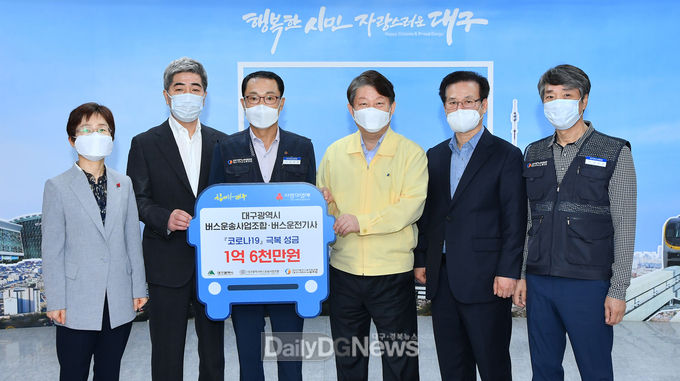 대구시 버스운송사업조합 및 버스노동조합이 22일 코로나19 극복 성금을 권영진 대구시장에게 전달하고 있다. (사진=대구시 제공)