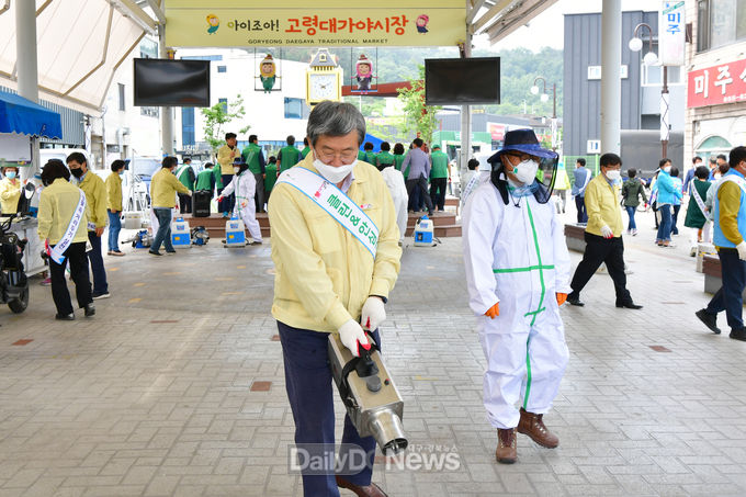 사진제공 고령군