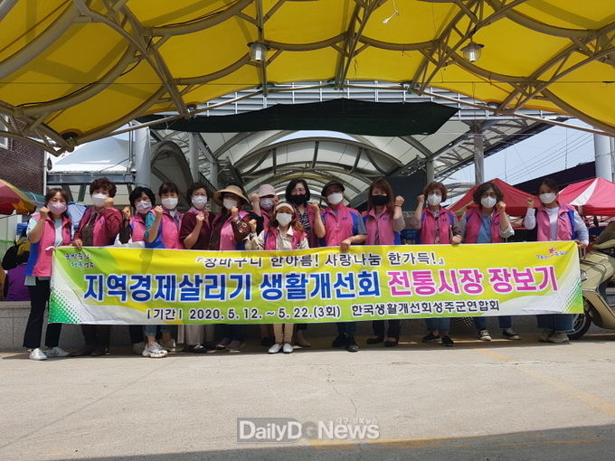 사진제공 성주군