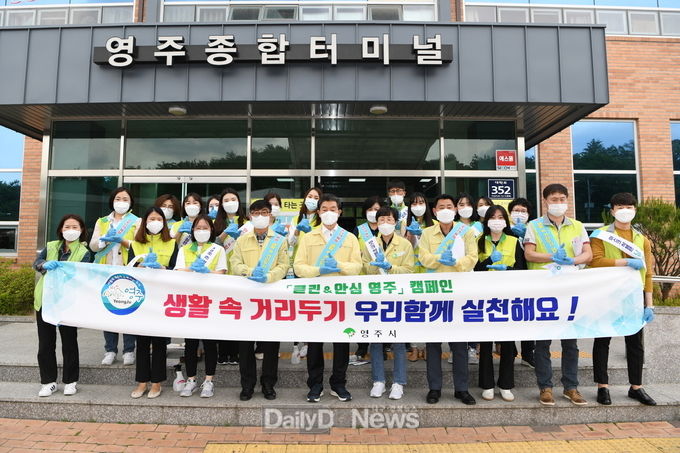 코로나 청정 도시 영주’ 안심하고 방문하세요