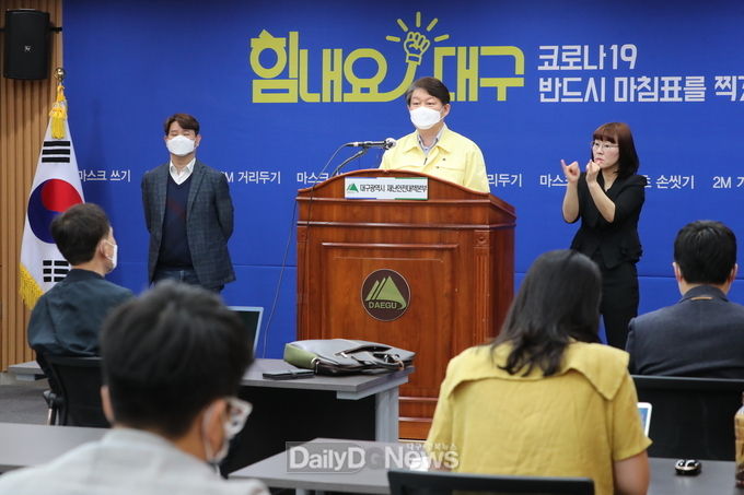 23일 대구시 코로나19 대응 관련 긴급 브리핑 모습. (사진=대구시 제공)