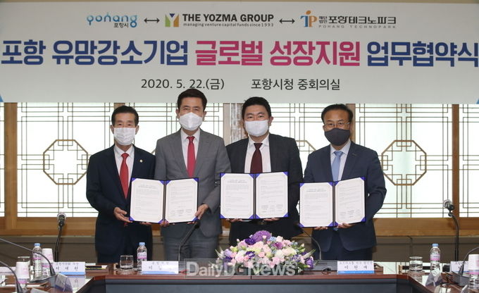 포항시-요즈마그룹-포항TP, 유망강소기업 글로벌 진출 MOU 체결
